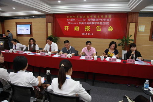 新區(qū)、街道與學校領(lǐng)導(dǎo)在開題報告進行點評環(huán)節(jié)