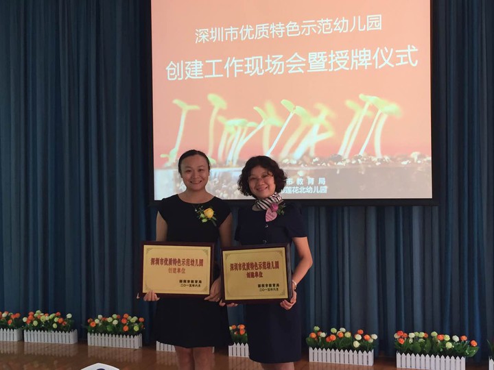 圖為授牌儀式結(jié)束后，集團(tuán)旗下兩位幼兒園園長(zhǎng)合影留念
