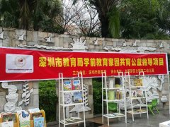 ＂送經(jīng)典繪本進(jìn)社區(qū)，促親子閱讀共成長＂ ——家園共育公益指導(dǎo)項目