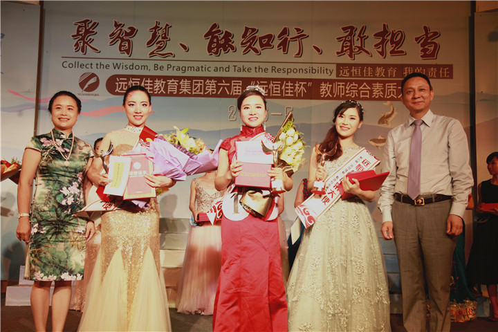 遠(yuǎn)恒佳開展題為“聚智慧，能知行，敢擔(dān)當(dāng)”的第六屆教師綜合素質(zhì)大賽