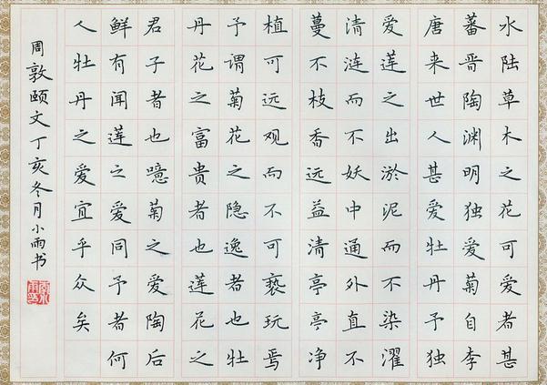 如何學(xué)習(xí)書法，學(xué)習(xí)書法的幾個(gè)技巧