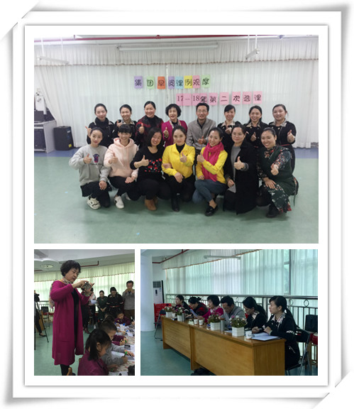 以研促教，專業(yè)引領(lǐng)，幸福童心 ——遠恒佳教育集團幼兒部早期閱讀課例觀摩研討活動
