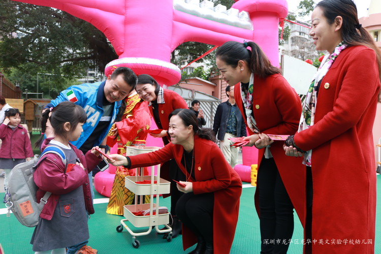 2018~快樂(lè)出發(fā)！——深圳市龍華區(qū)龍華中英文實(shí)驗(yàn)學(xué)校幼兒園開學(xué)典禮