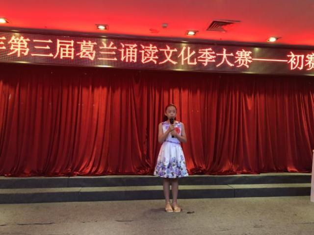 聽(tīng)說(shuō)了嗎？遠(yuǎn)恒佳國(guó)際教育城參加葛蘭誦讀比賽開(kāi)始了