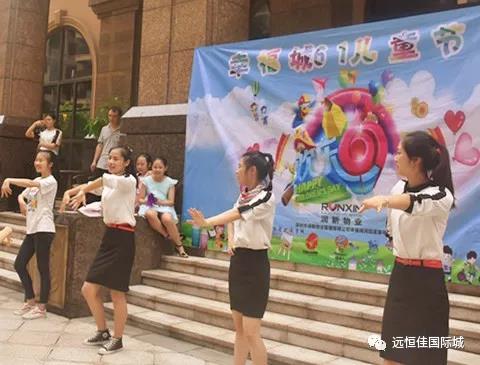 遠(yuǎn)恒佳走進(jìn)社區(qū) ，伴你歡樂過6 · 1~~