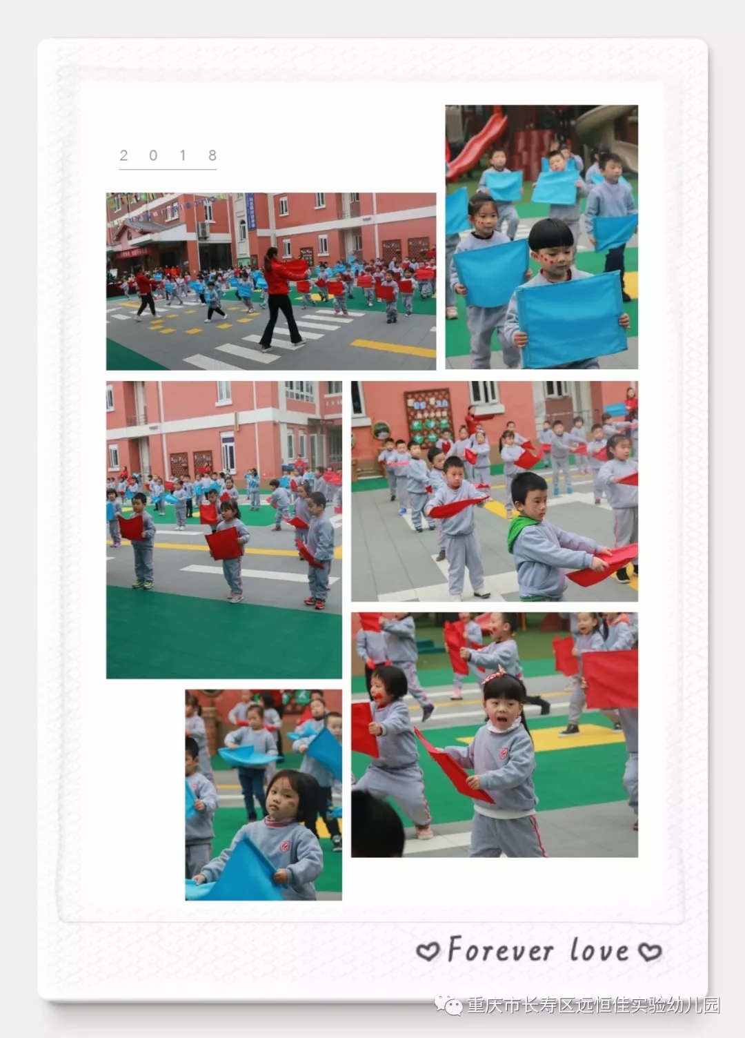 “活力飛揚(yáng)，快樂早操”---遠(yuǎn)恒佳實(shí)驗(yàn)幼兒園早操展示活動
