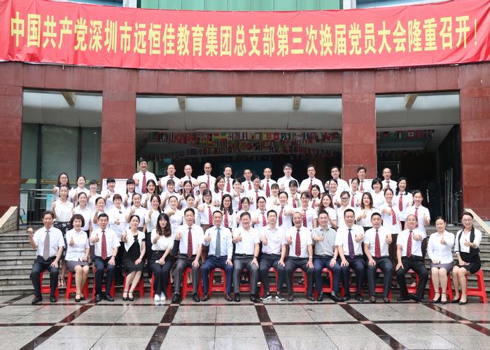 強化黨的政治核心引領，凝心聚力共謀優(yōu)質(zhì)發(fā)展