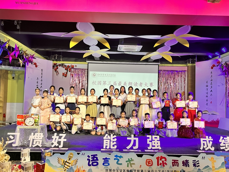美好學(xué)生| 共沐書(shū)香 悅誦美文 校園最美朗讀者